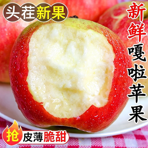 还原小时候的味道脆甜嘎啦苹果