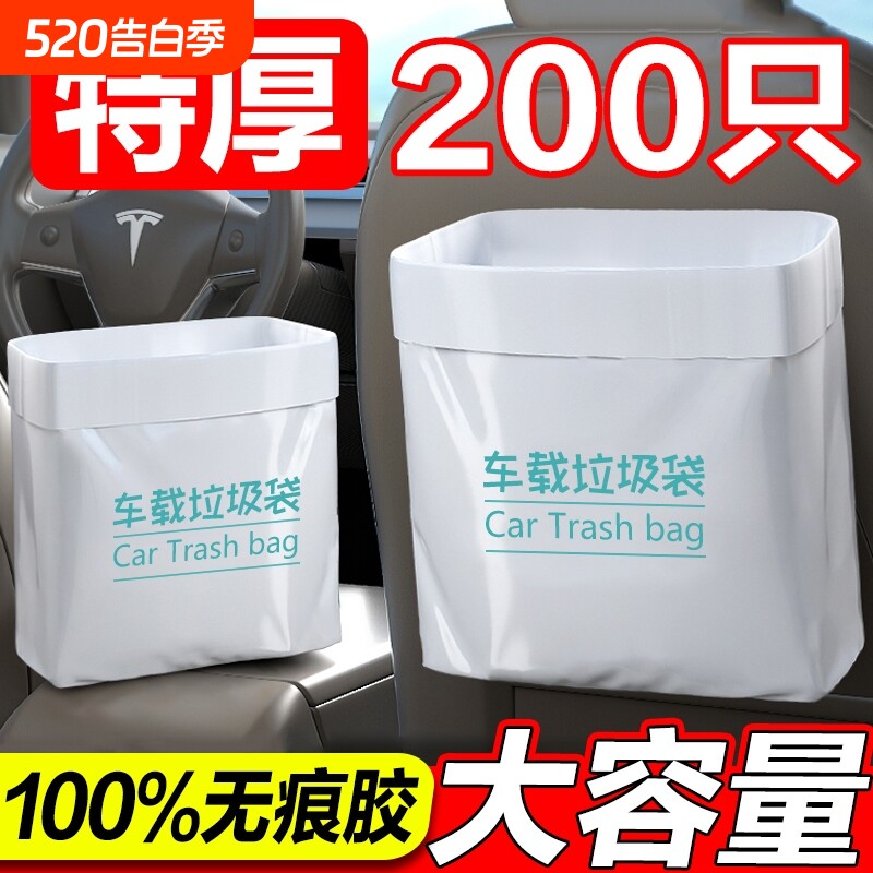 车载垃圾袋自立式车用垃圾桶汽车内用车上好物粘贴式一次性收纳筒