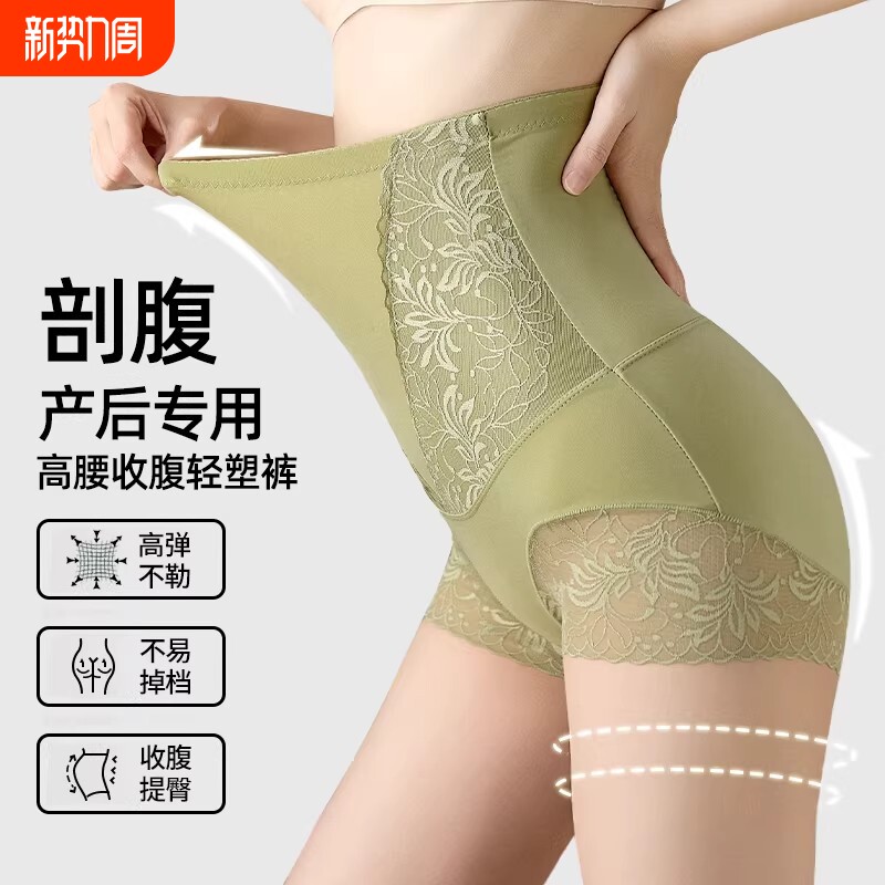 高腰收腹裤美体塑形透气提臀无痕舒适抑菌底裆打底内裤女隐形塑身
