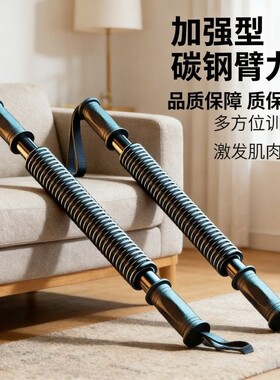 金色臂力器握力器臂力棒