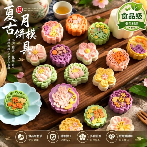 中秋冰皮月饼模具手压式diy模具