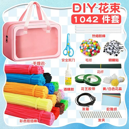加密扭扭棒花束手工diy材料包