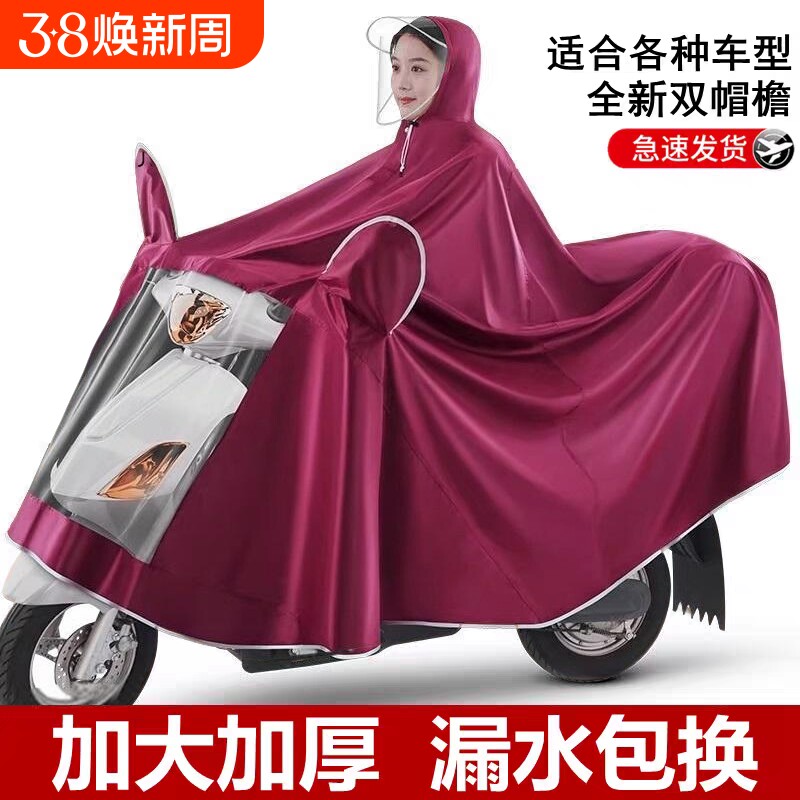 电动车雨衣摩托车专用全身防暴雨单双人骑行男女电瓶雨披外穿长款