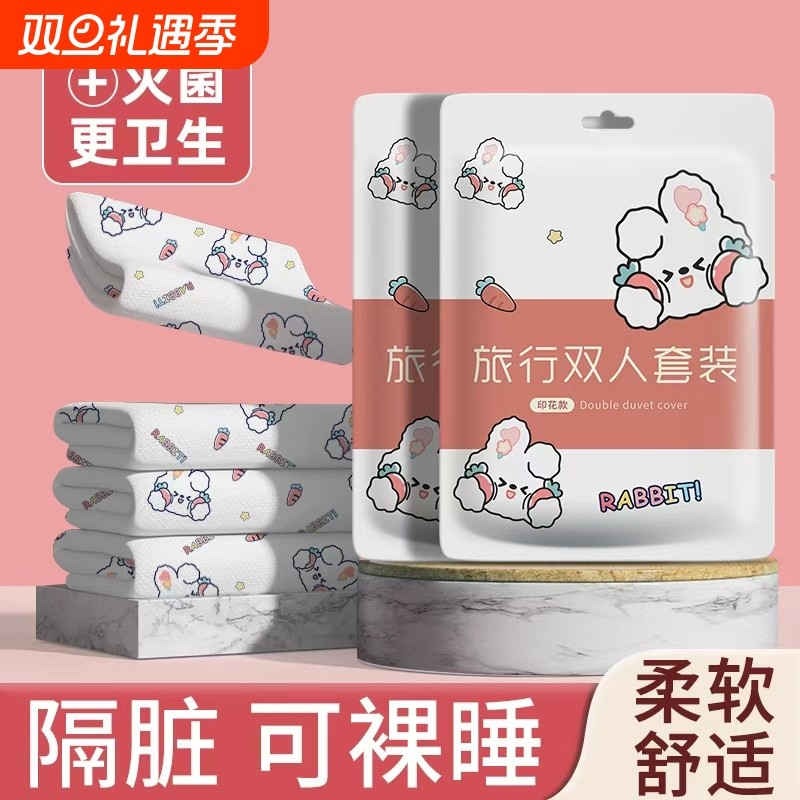 旅行一次性床单被罩枕套被套四件套旅游酒店双人床上用品隔脏浴巾