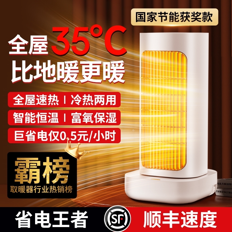 暖风机家用小型取暖神器办公室迷你热风机小太阳电暖器桌面石墨烯