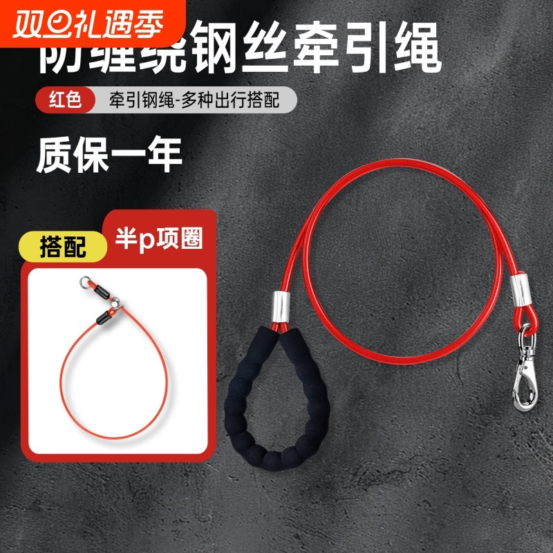 狗狗牵引绳狗绳防缠绕狗链子大型犬一步牵狗绳遛狗绳p绳p链狗项圈