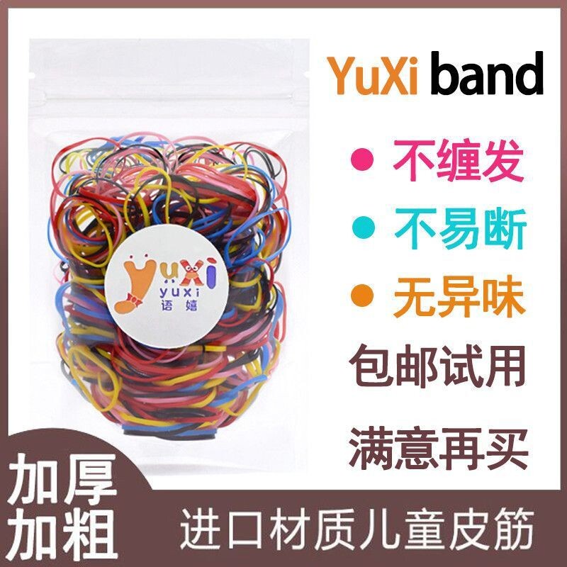 韩国宝宝婴儿彩色胶圈一次性儿童橡皮筋不缠不伤发小号糖果色发饰