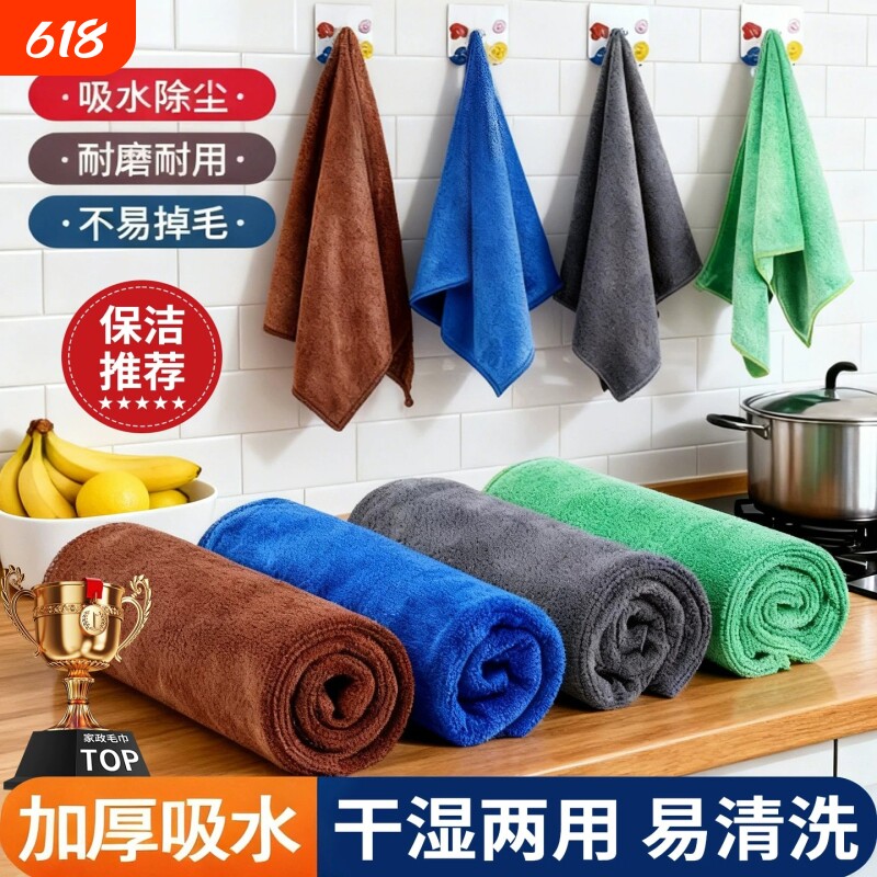 毛巾保洁专用抹布吸水加厚细纤维洗碗布不掉毛家政家务清洁擦玻璃