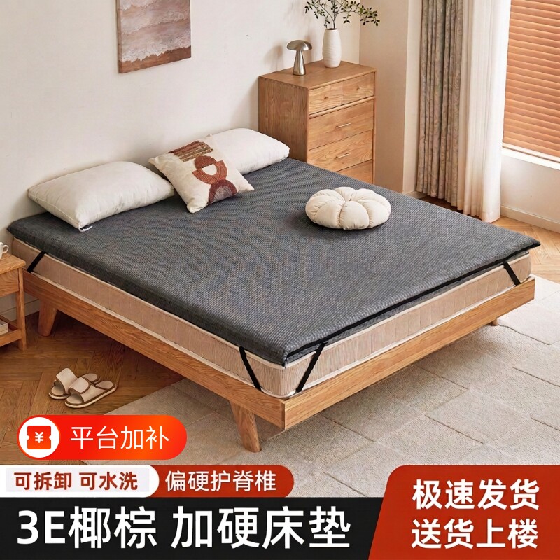 床垫加硬神器天然椰棕护腰席梦思软床垫变硬垫子超薄黄麻护脊偏硬