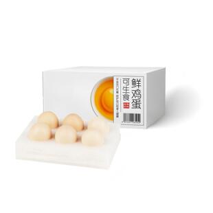 福利购NSF认证无抗生素无菌无腥味可生食富硒鲜鸡蛋6枚装新鲜农场