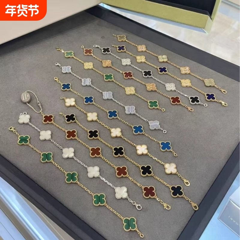 高版本四叶草红玛瑙石五花手链女18K玫瑰金白金色黄金贝母紫玉髓