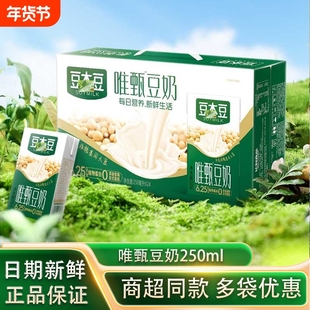 本豆唯甄豆奶原味谷物豆奶营养早餐奶植物蛋白饮料整箱批发