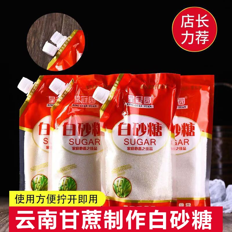 云南甘蔗白糖白砂糖螺旋盖袋装350g家用食用糖烘焙星冠优质精制