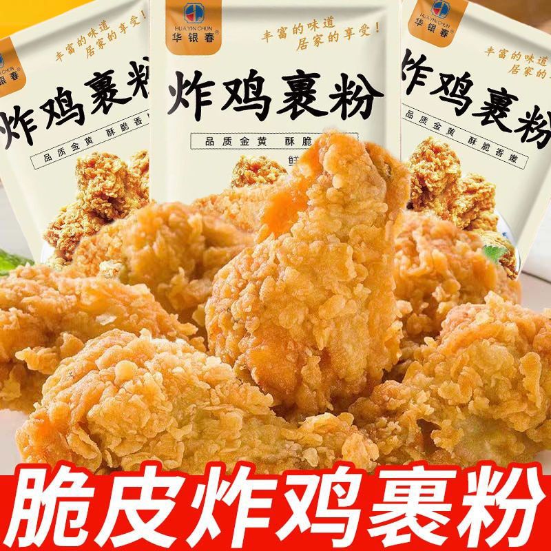 炸鸡裹粉脆皮家用炸鸡粉酥脆商用