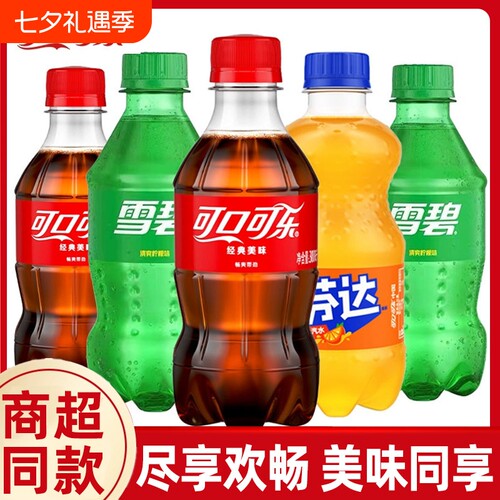 迷你小瓶装可口可乐芬达雪碧300ml夏季饮品碳酸饮料整箱批发汽水