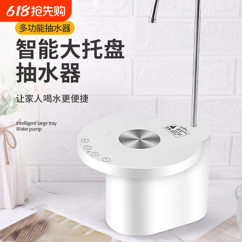 桶装水抽水器家用电动泵纯净水桶上水器饮水机自动取水神器出水