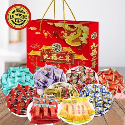 徐福记 糖果礼盒装 九福之尊糖果礼盒888g宫格结婚订婚喜糖专用