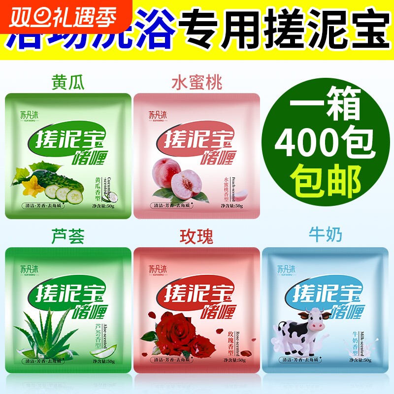 洗浴搓泥宝澡堂专用男士全身袋装浴场中心女搓澡泥去角质整箱批发