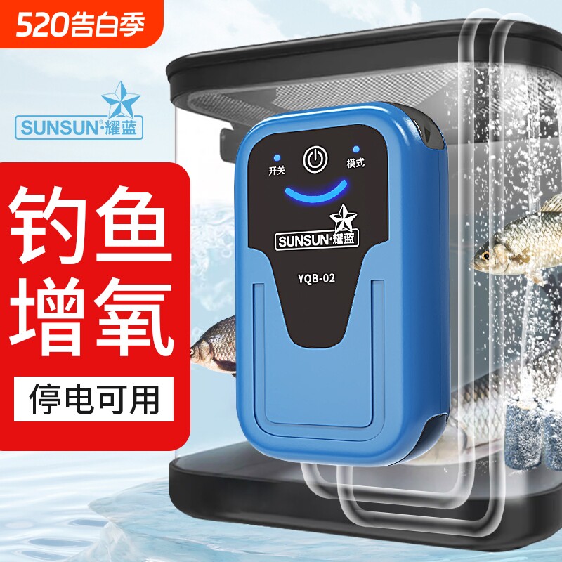森森鱼缸氧气泵钓鱼专用增氧泵交直流充电便携超静音养鱼机两用