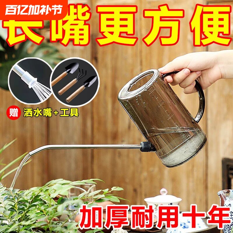 不锈钢长嘴洒水壶高颜值家用塑料浇花壶淋花盆栽水壶庭院阳台浇水