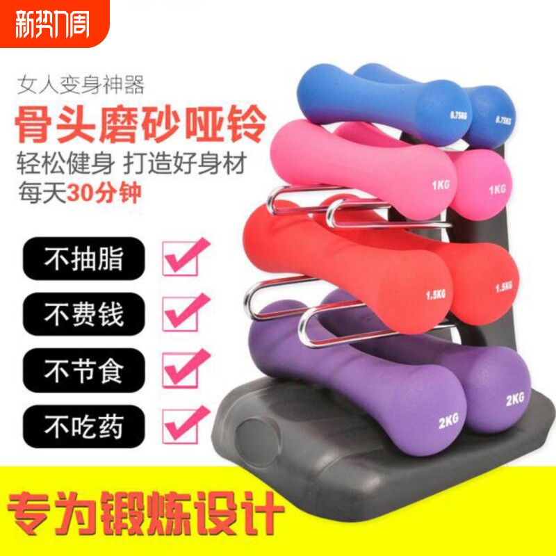 直销  儿童骨头哑铃女瘦臂一对小哑铃运动塑臂2kg1kg一件