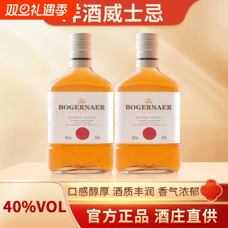 威士忌白兰地伏特加基酒40度洋酒高度酒烈酒过节聚会送礼葡萄酒庄