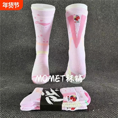 实战篮球袜男夏季长筒高帮PE版球员版毛巾底精英袜高筒白色黑色