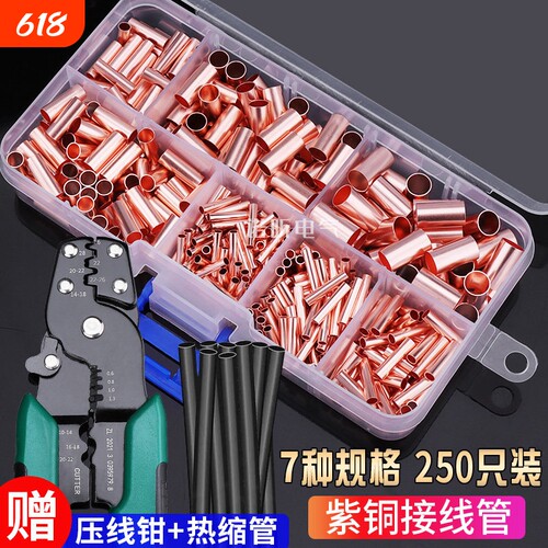 GT紫铜连接管接线端子电线电缆快速接线神器铜管对接端子并线接头