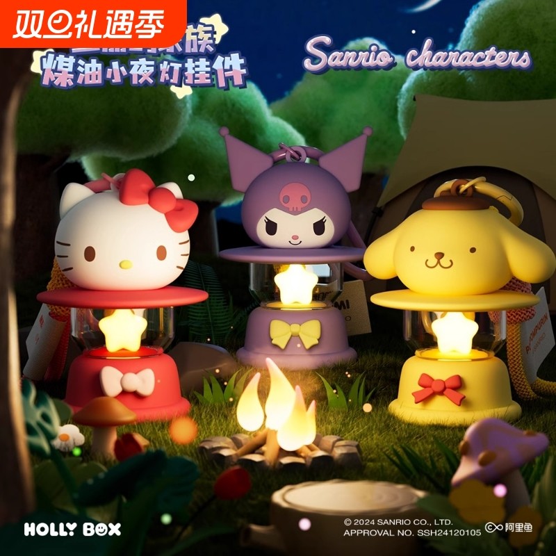 正版三丽鸥家族系列煤油小夜灯挂件包挂件钥匙扣配件搭配便携手绳