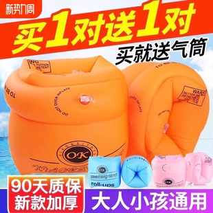 神器大人充气 气囊男宝宝泳袖 成人儿童游泳圈手臂圈学游泳装 备水袖