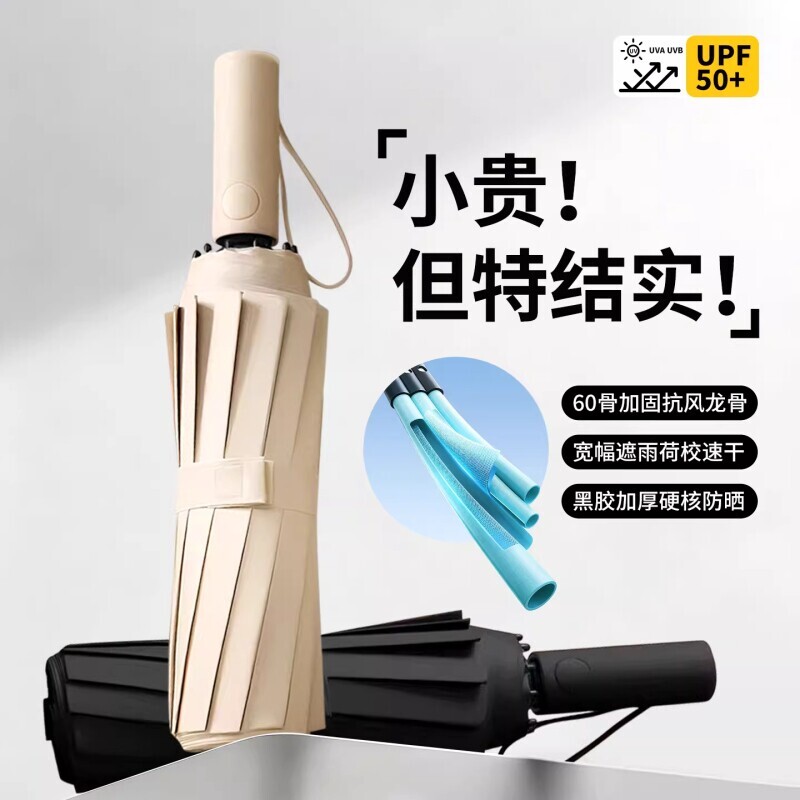 雨伞全自动遮阳伞大号加固加厚抗风折叠伞防晒防紫外线晴雨两用