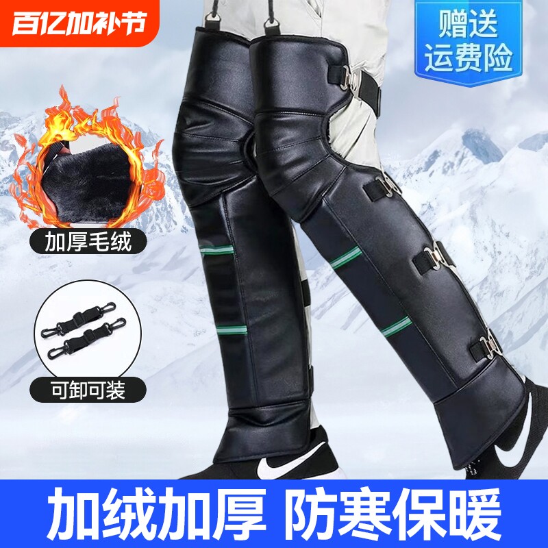电动摩托车护膝骑行保暖冬季挡风护腿男女防水防寒护具防风腿部
