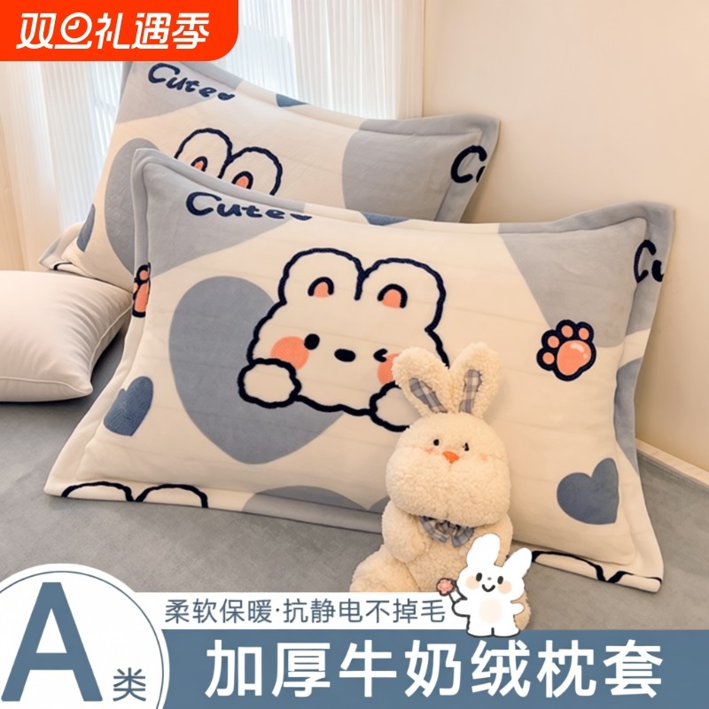 花花公子加厚牛奶绒枕套一对装冬季48x74cm珊瑚绒单人枕芯内胆