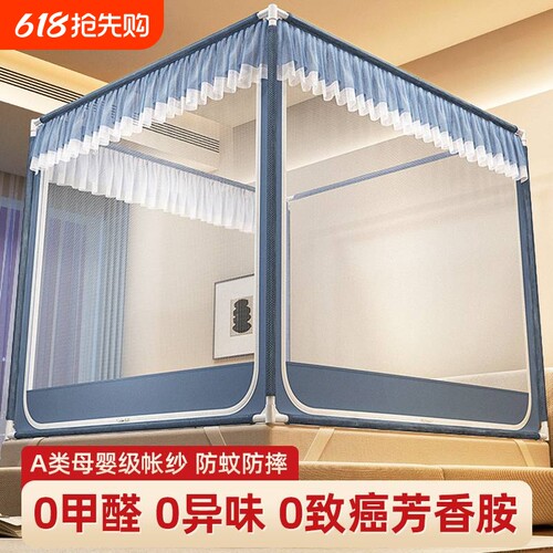 【加大空间抗菌防摔】蚊帐