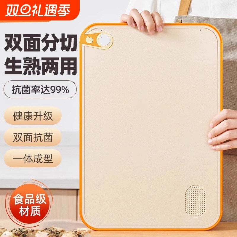 菜板家用抗菌防霉切菜板厨房塑料案板切水果粘板套装刀板面板砧板