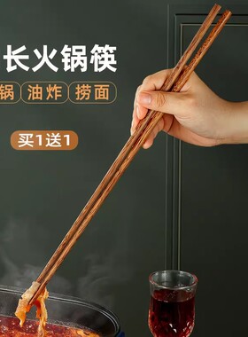 火锅筷子加长筷油炸耐高温家用商用捞面炸油条的捞面条筷抗菌防霉