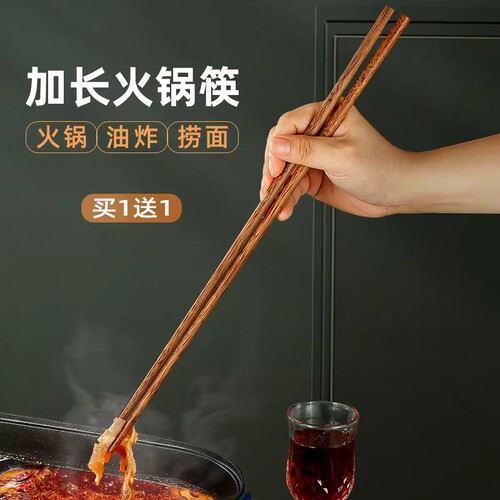 火锅筷子加长筷油炸耐高温家用商用捞面炸油条的捞面条筷实木