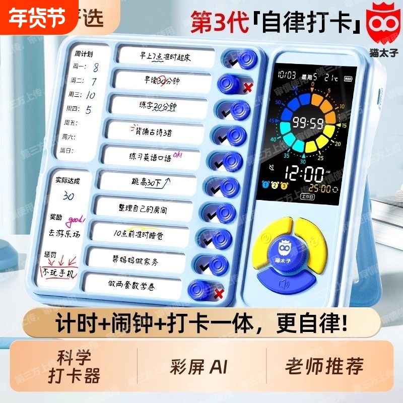 大容量自律神器学生笔筒自律表360度旋转桌面多功能收纳盒笔盒自律旋转笔筒打卡器男女孩文具创意可爱高颜值,文具电教/文化用品/商务用品,计划表,淘宝优惠券,粉丝福利购,淘宝优惠卷