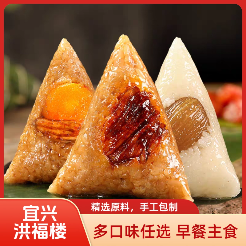 洪福楼嘉兴风味鲜肉粽蛋黄肉粽蜜枣粽豆沙粽早餐速食粽子包邮