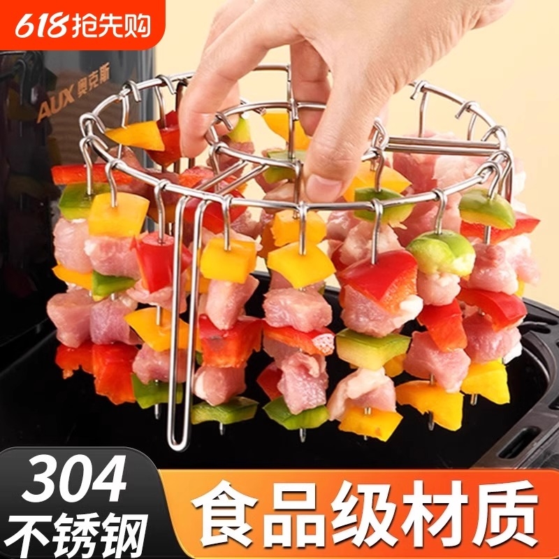 304不锈钢烤肉架空气炸锅立式烤架专用烧烤家用烤箱烤串食品级