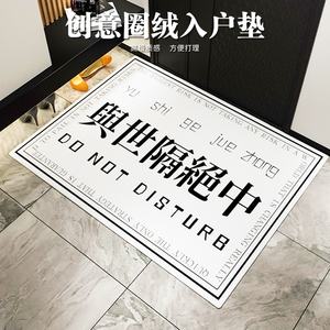 秋冬季搞怪创意入户门垫家用进门口个性地垫防滑耐脏比利时绒脚垫