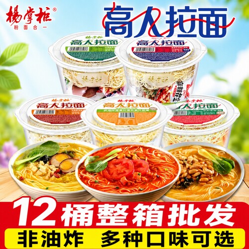 杨掌柜山椒肥牛拉面|千人加购