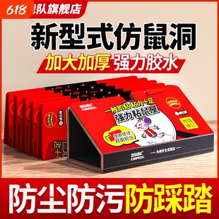 虫虫战队粘鼠板折叠式老鼠洞捕鼠强力胶加大加厚灭神器老鼠粘新型