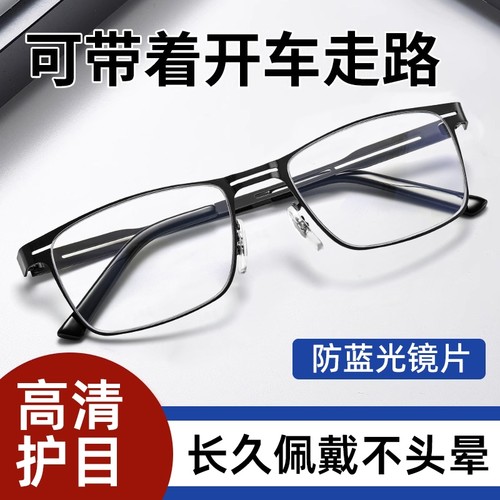 老花镜远近两用调节|667人收藏