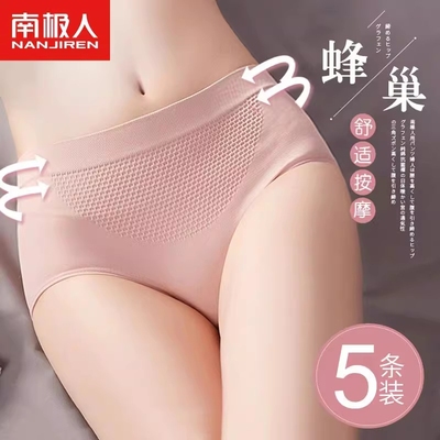 内裤女士纯棉收腹无痕抗菌