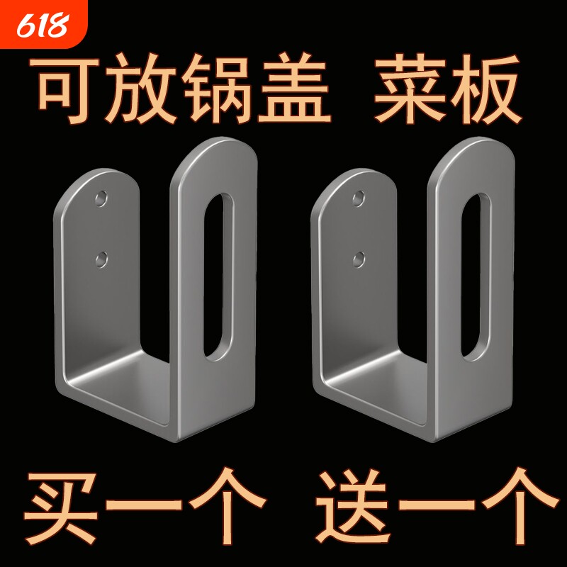 免打孔锅盖架厨房置物架壁挂式菜板砧板多功能墙上挂钩收纳架上墙