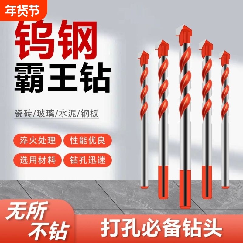 瓷砖钻头混凝土钻墙铁玻璃木工手电钻转头打孔钻孔神器高硬度钢铁