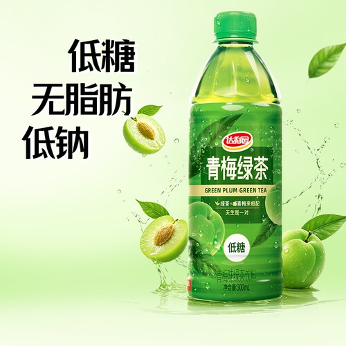 达利园青梅绿茶有糖低糖500ml夏日酸甜果味茶饮料整箱瓶装散装