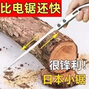 日本小锯手持木工鸡尾锯小型手锯砍树竹子神器伐木锯户外锯子木头