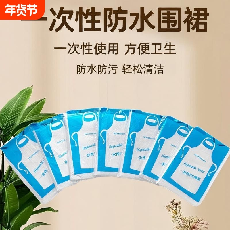 一次性围裙餐饮专用饭店火锅成人围兜商用儿童独立包装防水透明pe,家庭/个人清洁工具,一次性围裙,淘宝优惠券,粉丝福利购,淘宝优惠卷